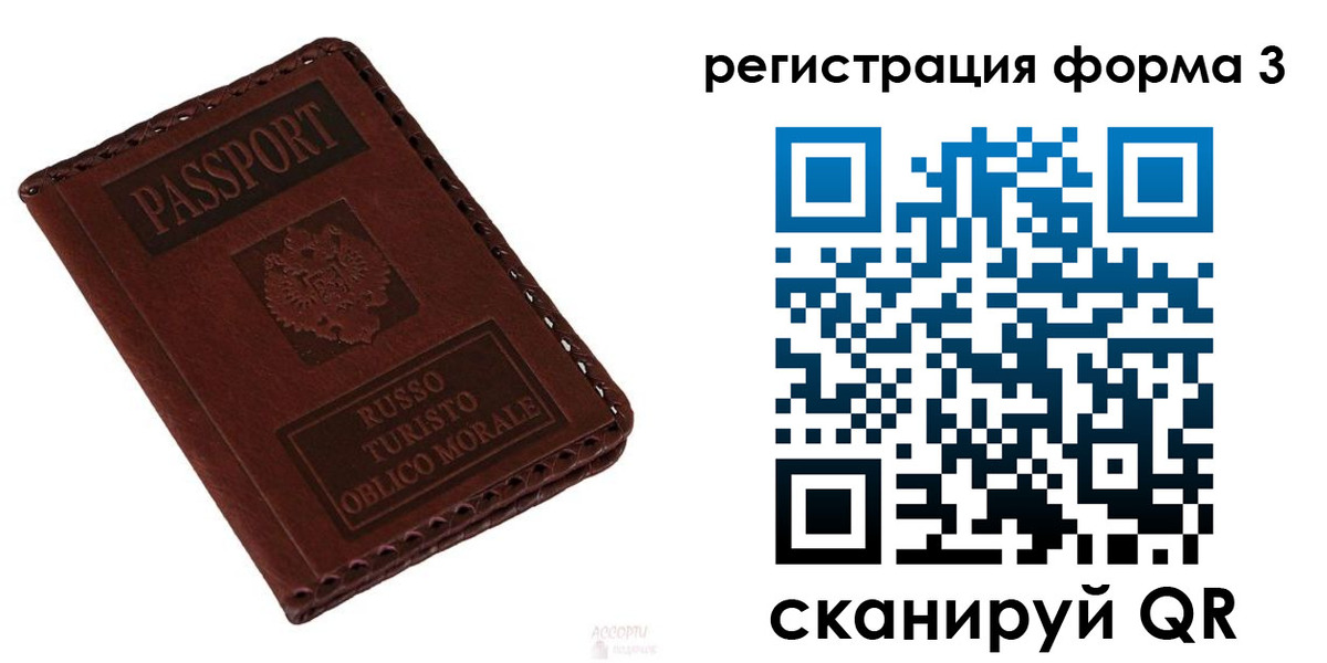 временная регистрация поиск в Тобольске
