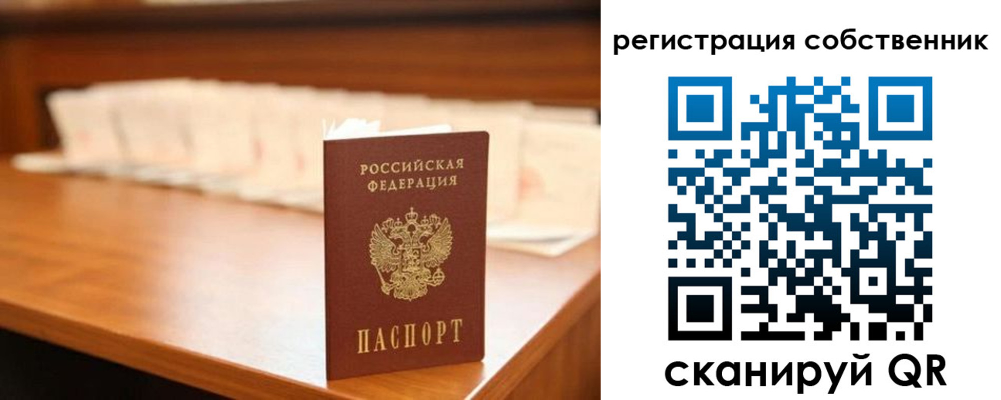 временная регистрация госуслуги в Тобольске
