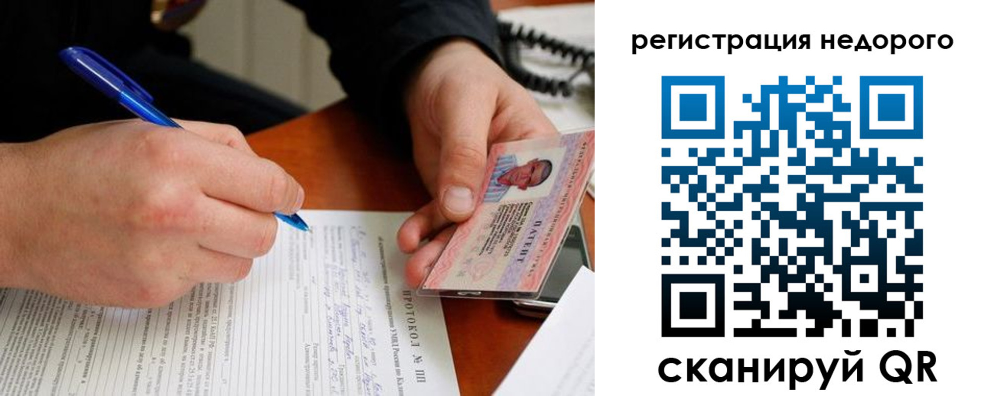прописка регистрация в Тобольске
