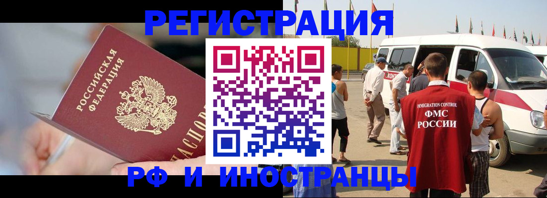 временная регистрация госуслуги в Тобольске