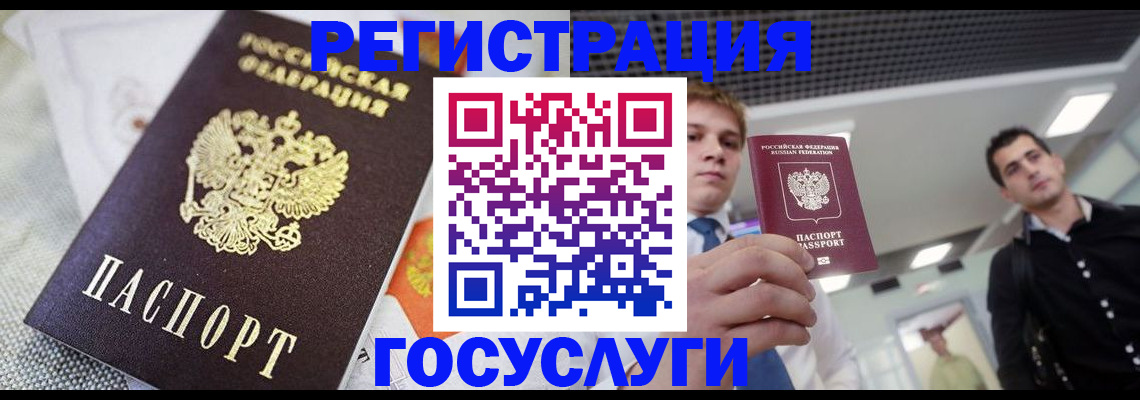 купить прописку в Тобольске