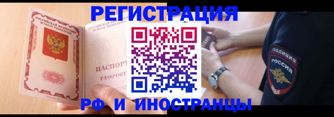 прописка для кредита в Тобольске