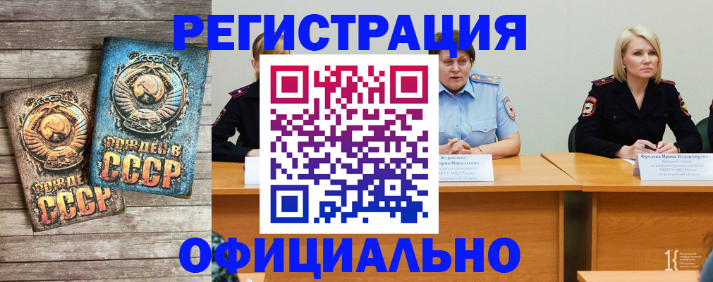 временная регистрация в квартире в Тобольске