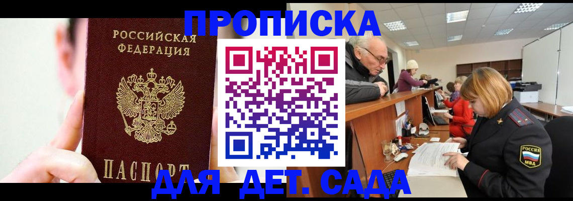 временная регистрация собственник в Тобольске