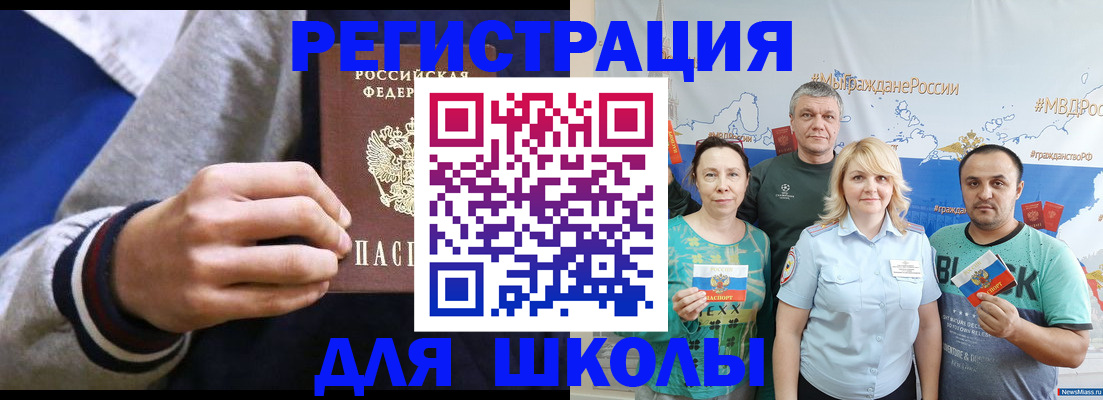 временная регистрация недорого в Тобольске