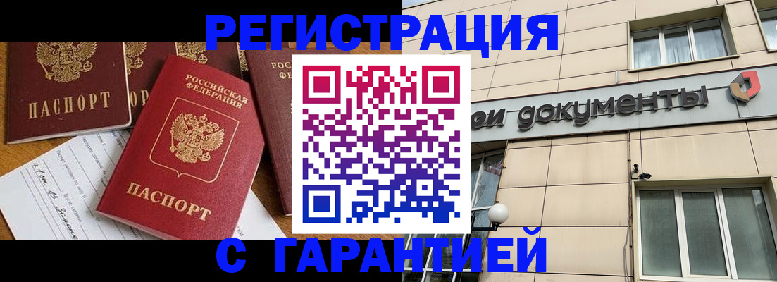 прописка иностранных граждан в Тобольске